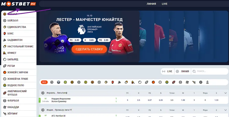 Главная MOSTBET - лучшие ставки на спорт и казино в одном месте Главная MOSTBET - лучшие ставки на спорт и казино в одном месте
